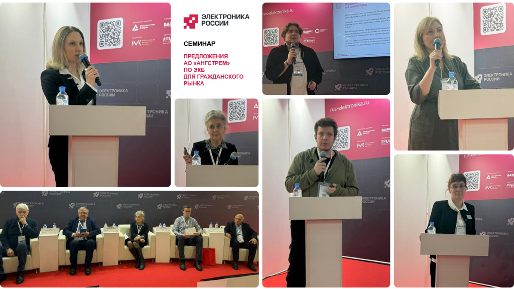 коллаж-семинар.png коллаж-семинар.png